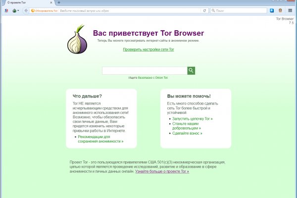 Блэк спрут площадка