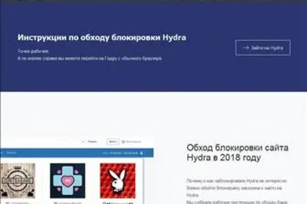 Rutor замена гидре