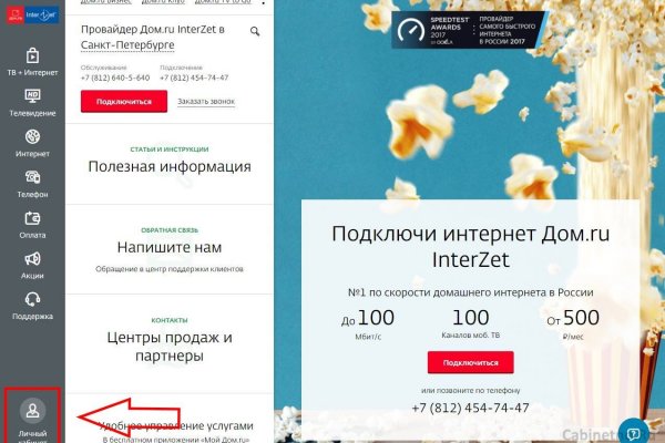 Кракен маркет даркнет слушать